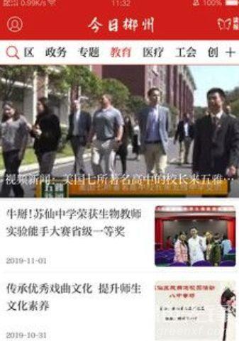 郴州爆料新闻最新,揭秘某神秘事件背后真相