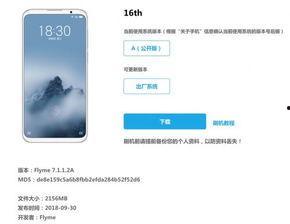 魅族最新系统爆料,颠覆性新功能与视觉体验革新揭秘