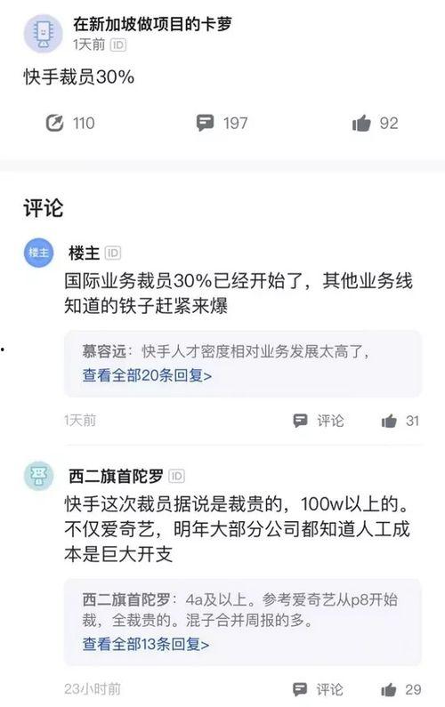 快手爆料最新消息,揭秘网红幕后真相，行业动态大揭秘！